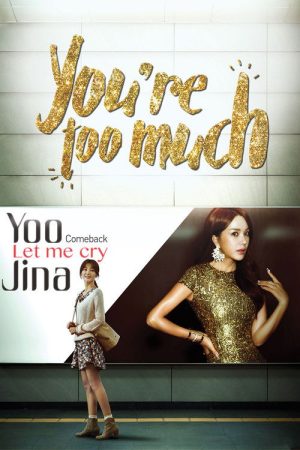 You Are Too Much (2017) poster