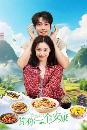 May You Be Well (2026) poster