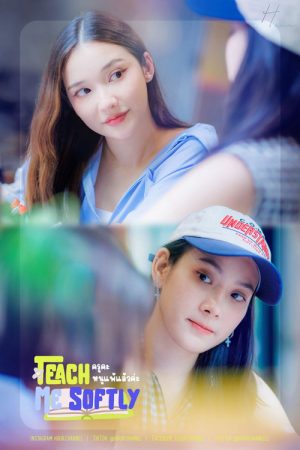 Teach Me Softly (2025) poster