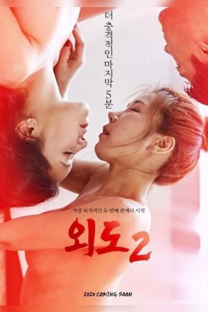 Affair 2 (2020) poster