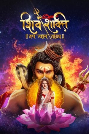Shiv Shakti – Tap Tyaag Tandav (2023) poster