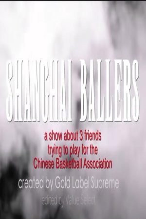 Shanghai Ballers (2019) poster