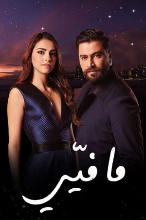 Love Me Not (2019) poster