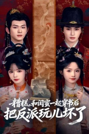 Oh No, My Best Friend and I Transmigrated into a Book and Ruined the Villain! (2026) poster