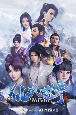 Xianwu Heaven (2022) poster
