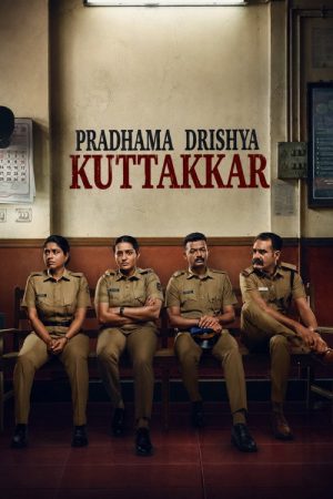 Pradhama Drishtya Kuttakkar (2026) poster