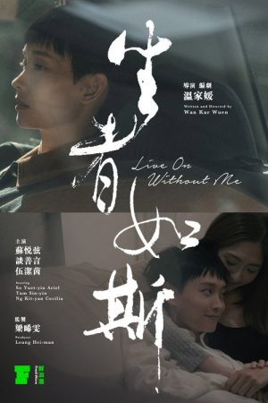 Live On Without Me (2021) poster