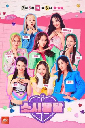 Soshi Tamtam (2022) poster