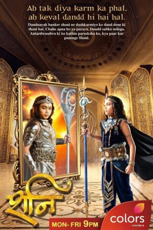 Karmaphal Daata Shani (2016) poster