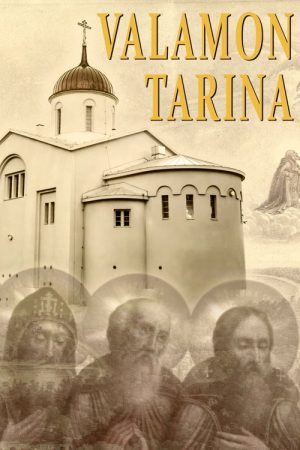 Valamon tarina (2020) poster