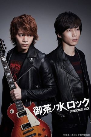 Ochanomizu Rock (2018) poster