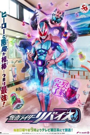 Kamen Rider Revice (2021) poster