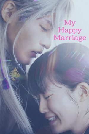 My Happy Marriage (2023) poster