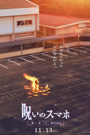 Noroi no Smartphone (2026) poster
