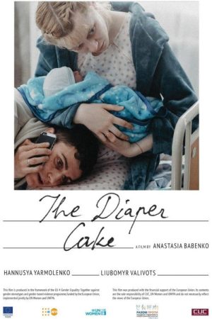 The Diaper Cake (2021) poster