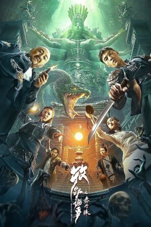 Mystery of Muye: The Crimson Pearl (2022) poster