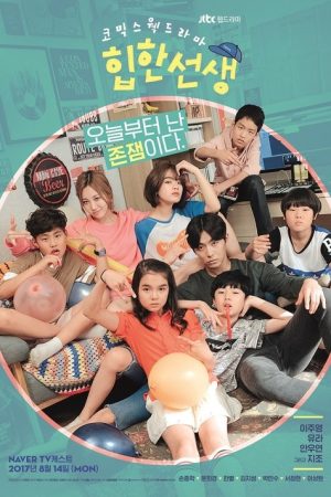 Hip Hop Teacher (2017) poster