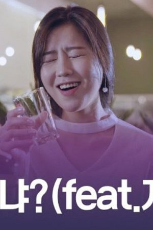 Campus Romance Today’s Drinking Diary (2018) poster