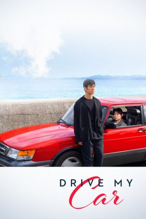 Drive My Car (2021) poster