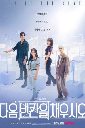 Fill In The Blank (2023) poster