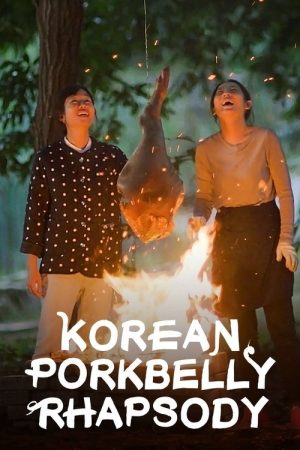 Korean Pork Belly Rhapsody (2020) poster