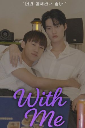 With Me (2025) poster