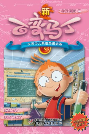 新百变马丁 (2019) poster