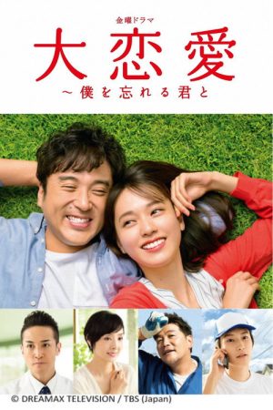 Don’t Forget Me (2018) poster