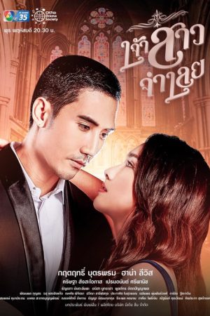 Prisoner of Love (2022) poster
