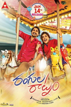 Rangula Ratnam (2018) poster