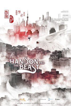 Hanson and the Beast (2017) poster