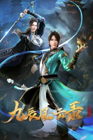 Legend of Yang Chen (2023) poster