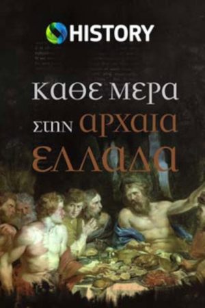 Everyday Life in Ancient Greece (2020) poster