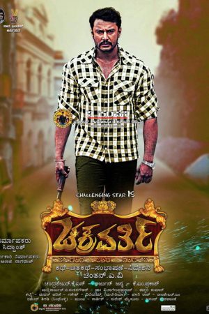 Chakravarthy (2017) poster
