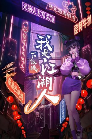The Soul of a Meal (2021) poster