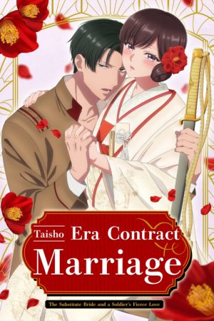 Taisho Era Contract Marriage ~ The Substitute Bride and a Soldier’s Fierce Love (2024) poster