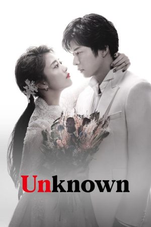 Unknown (2023) poster