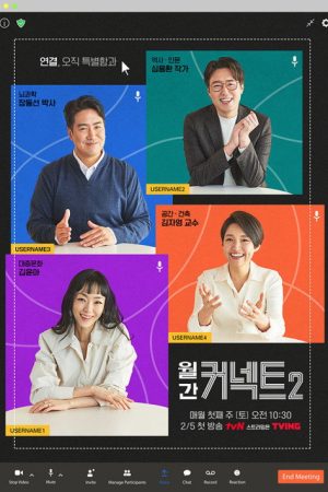 월간 커넥트 (2021) poster