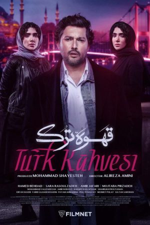 Turkish Coffee (2023) poster
