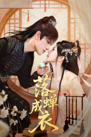 Revenge of the General’s Daughter (2026) poster