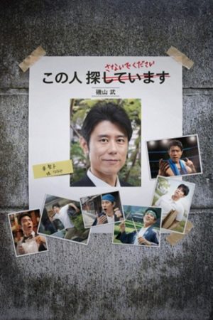 Zenryoku Shissou (2017) poster