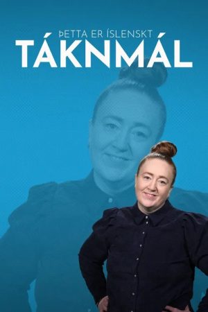 þetta er íslenskt táknmál (2026) poster