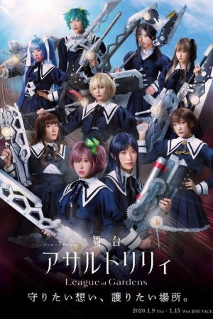 Assault Lily: League of Gardens (2020) poster