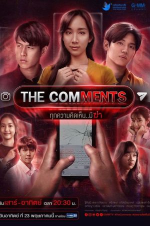 The Comments (2021) poster