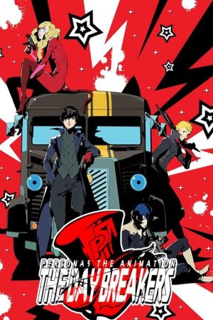 PERSONA5 the Animation – THE DAY BREAKERS – (2016) poster