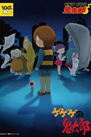 Cackling Kitarou (1996) poster