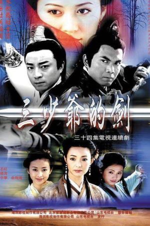 三少爷的剑 (2001) poster