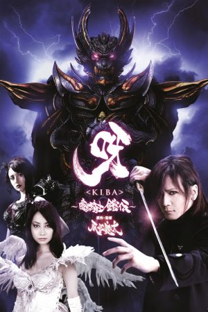 GARO – Kiba: The Dark Knight (2011) poster