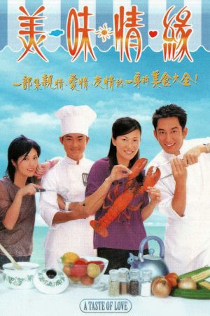 A Taste of Love (2001) poster