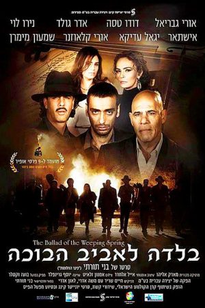The Ballad of the Weeping Spring (2012) poster